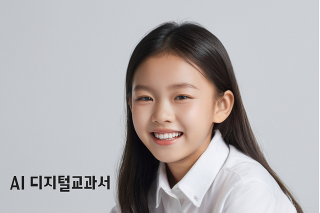 AI 디지털교과서 관련 긴급 설문조사 참여 안내