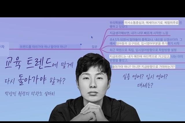 트렌드에 따라야 할까? 회화에서 입시로, 그리고 다시 회화로? [학관노 실마리]