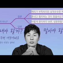 이런 학생 내보내야 할까요? [학관노 실마리]