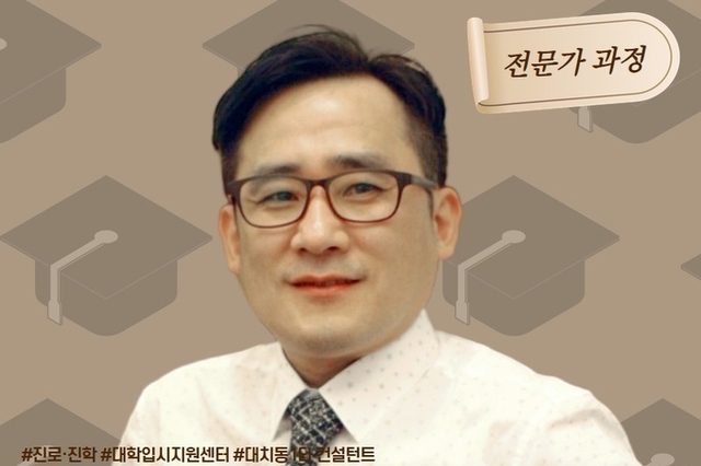 [온라인/OT 무료] 누구나 쉽게 따라할 수 있는 탐구보고서 수업 실전편 - 박인오소장님