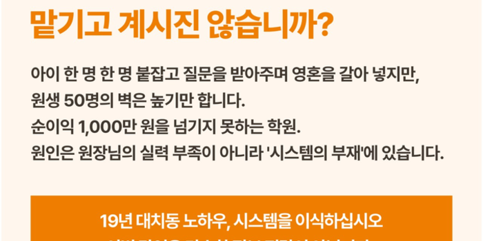 [온라인] [ 긴급/수학] 수학학원 생존 전략 Special Series｜언제까지 영혼을 갈아 넣어 수업하실 건가요?-김성태 대표 (I.SAC 대표)