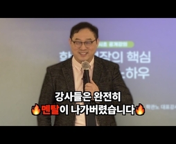 왜 우리 학원은 강사가 오래 못 버틸까?